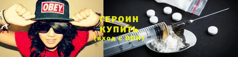 ГЕРОИН Heroin  как найти закладки  Валуйки 